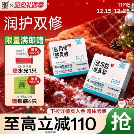 【医用玻尿酸】羽感000健康小博士超薄避孕套正品tt医用玻尿酸byt