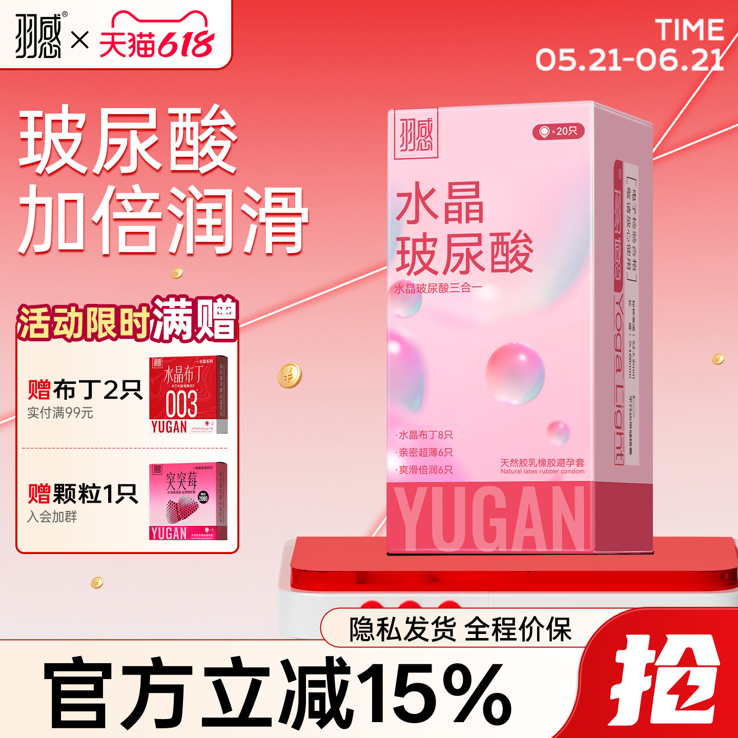 羽感超薄避孕套水晶玻尿酸003水润滑安全套男女情趣计生用品