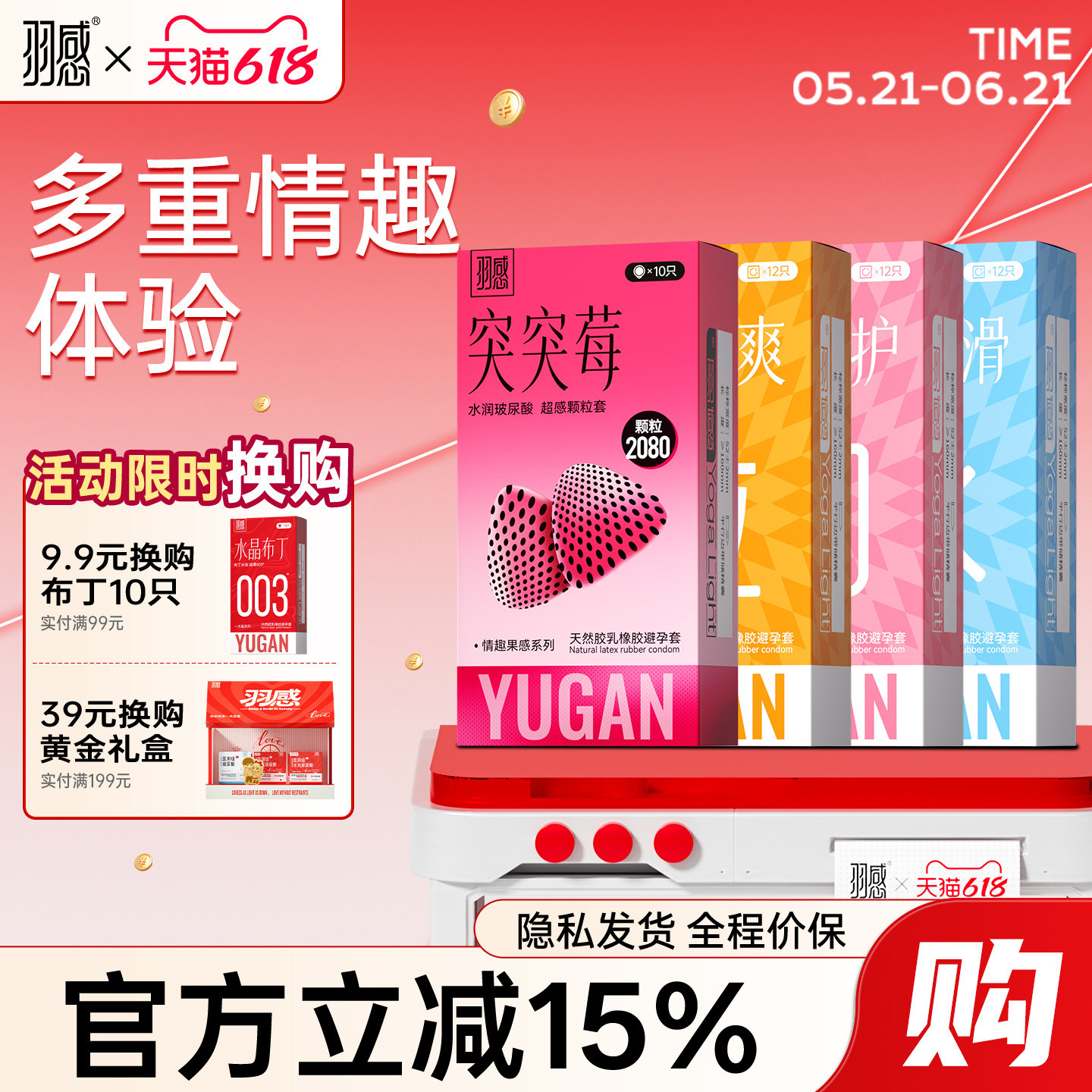 羽感0.03超薄玻尿酸避孕套