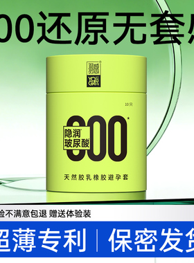 【羽感】000官方旗舰店超薄避孕套1400mg润滑剂byt含玻尿酸安全套