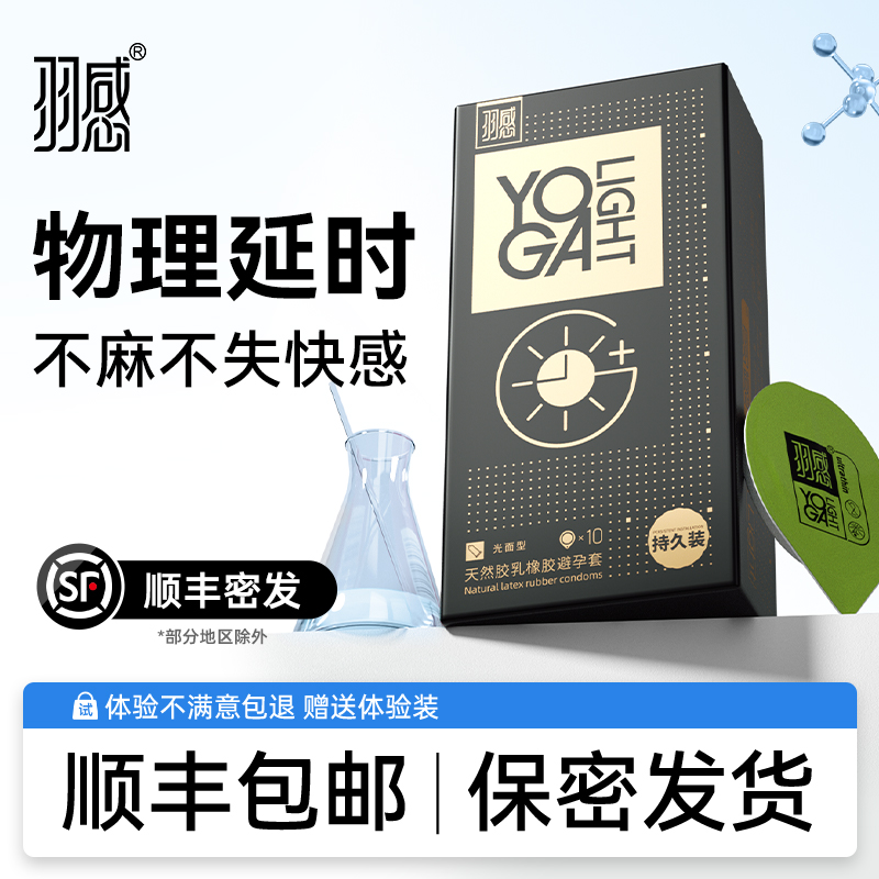 3倍加厚，物理持久不伤身