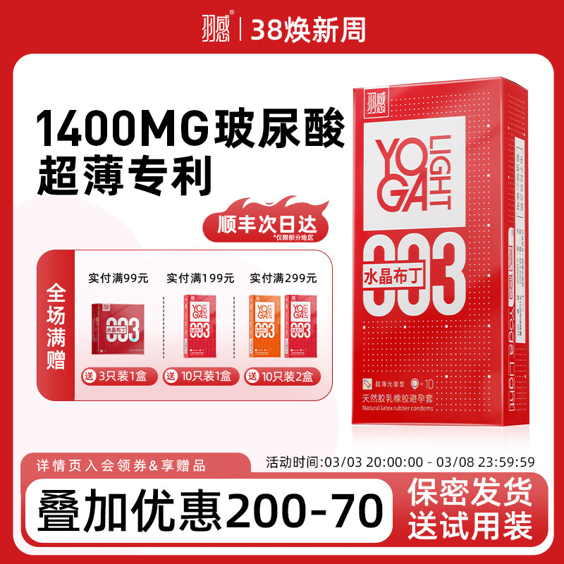 ����̬�����᡿���003ˮ����������������1400mg�������ﲣ���� ��ǿ���Ƽ���ˮ������33ֻװ ?49%����ѡ��