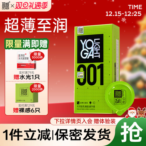 1200mg华熙生物玻尿酸001超薄