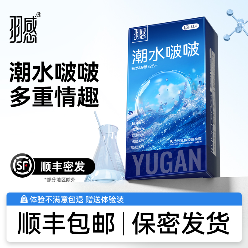 1200mg华熙生物玻尿酸001超薄