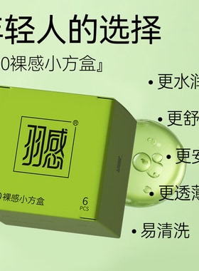 【U先试用】羽感000官方旗舰店避孕套正品超润安全套超薄byt