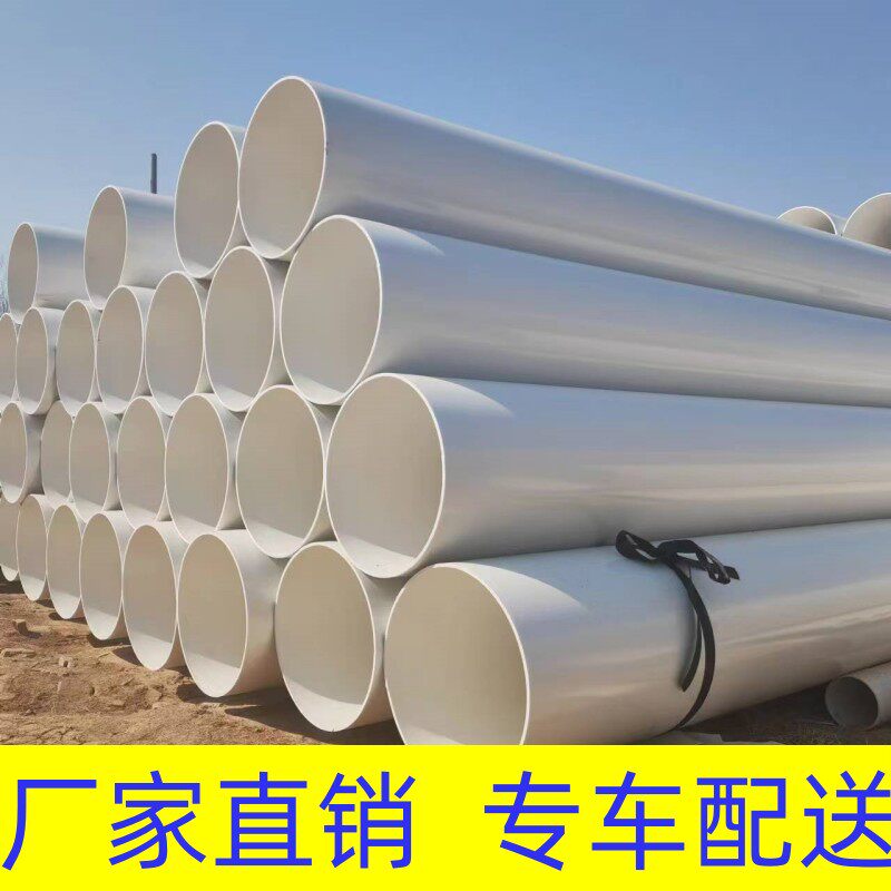 pvc大口径超粗超大号排风管白色排污下水管道塑料350/400/500/630