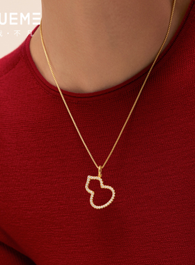 真我不凡S925银本命年葫芦项链