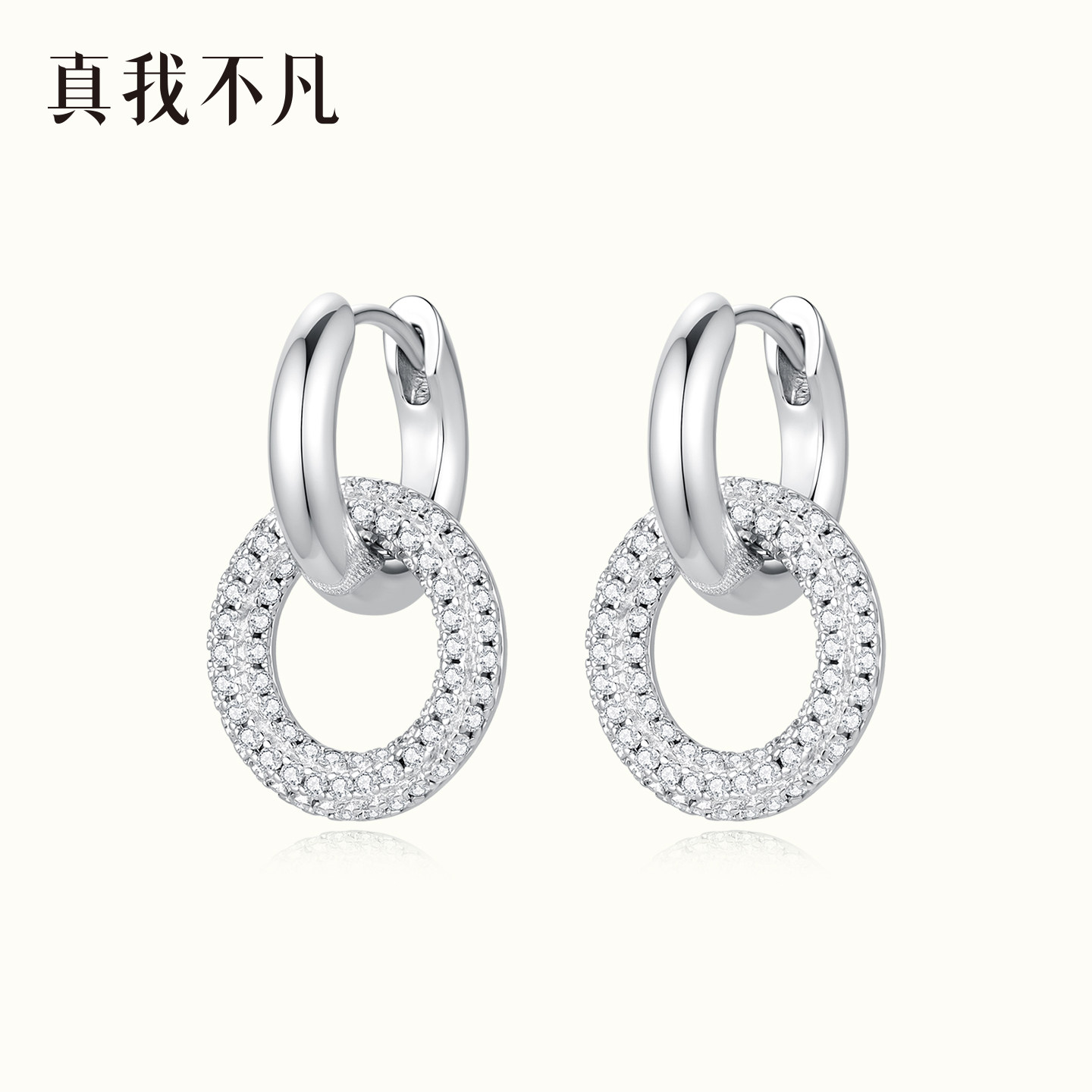真我不凡一款两戴女密镶锆石圆环耳环女气质高级感假耳饰日常百搭