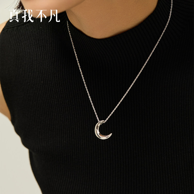 真我不凡S925纯银月牙项链女2025新款月亮简约百搭吊坠毛锁骨链A