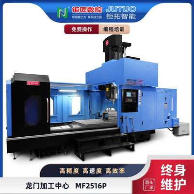 模具专用龙门加工中心cnc设备mf2516p全罩式钣金设计