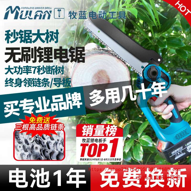 德国充电电锯家用小型手持锯柴锂电单手电链锯户外手提电动伐木锯