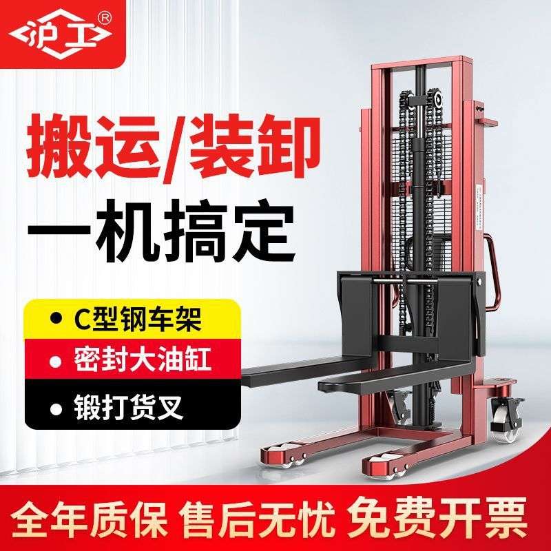 沪工手动堆高车液压叉车升降车装卸车搬运车C型钢1t3t堆垛车
