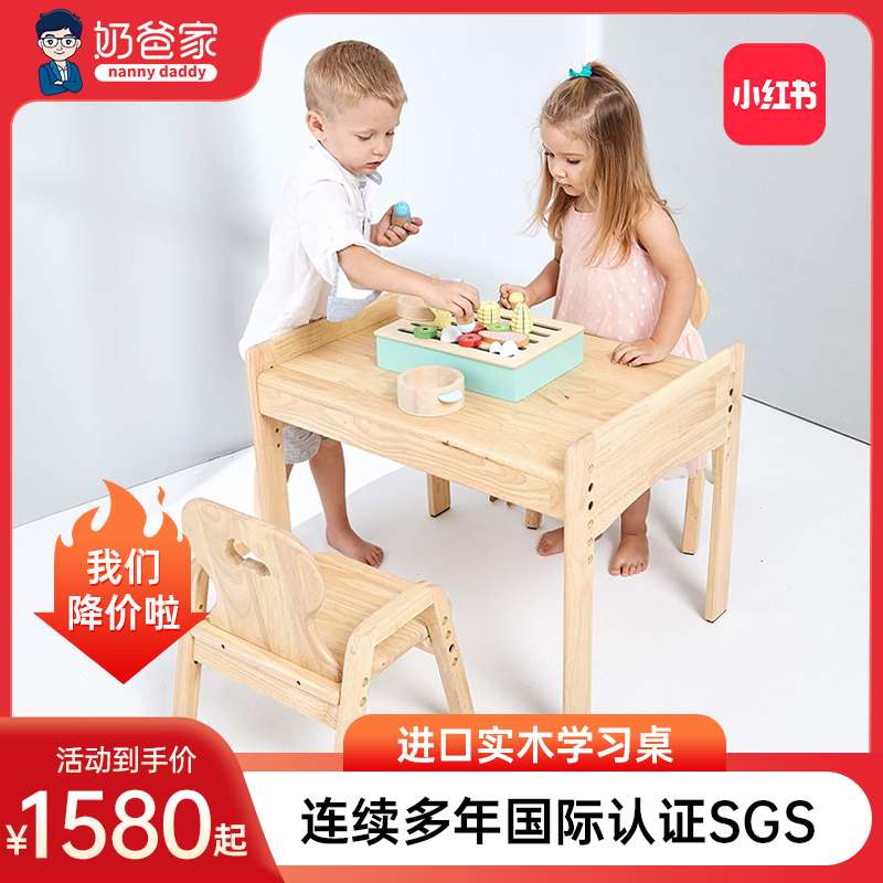 9U儿童宝宝实木幼儿园玩具吃饭可升降写字学习桌桌椅套