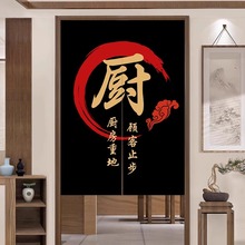 厨房门帘定制店铺商用布帘饭店半帘后厨帘子专用遮挡帘餐饮隔断帘