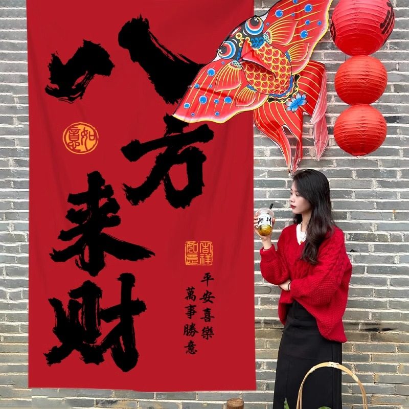春节装饰喜庆挂布新年定制背景布挂毯/壁毯