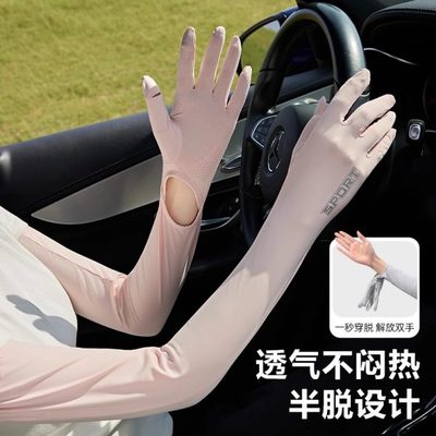 冰柱袖女士开车专用手套防晒防滑加长2025新款护手五指骑车冰袖