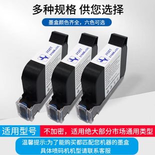 机墨盒2790K黑色快干打印机耗材防伪便携纸箱智能 手持喷码