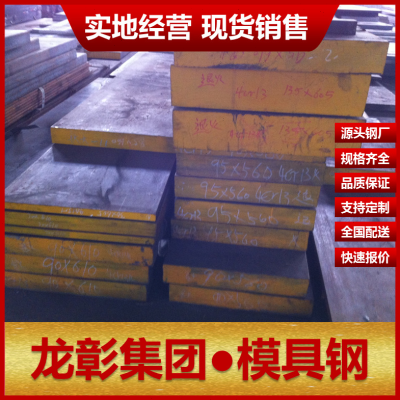 德国2311塑胶模具钢规格齐全 品质扁钢棒圆现货批零2311模具钢