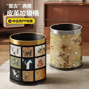 禾牧程垃圾桶家用客厅轻奢档卧室中古风皮革颜值大容量发