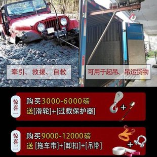 电动绞盘12V越野车自救汽车绞盘24V电动葫芦卷扬机车载小吊机提升