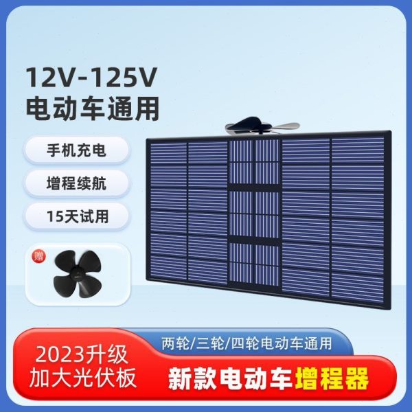 2023新款电动车程器太阳能风力发电两轮三轮电车续航四轮通用