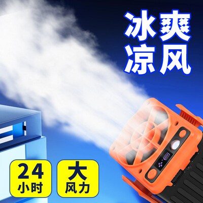 挂腰电风扇随身便携带小户外工作腰间腰带腰挂O式工地制冷降温神