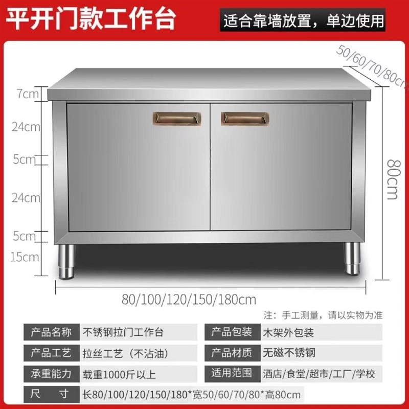 加厚304整体焊接不锈钢推拉门工作台餐厅碗碟柜打荷X台厨房操作台