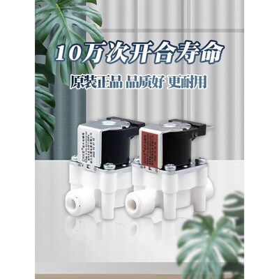 净水器2分进水电阀24v废水冲组合阀3分1K2洗v开关阀纯磁水机通用