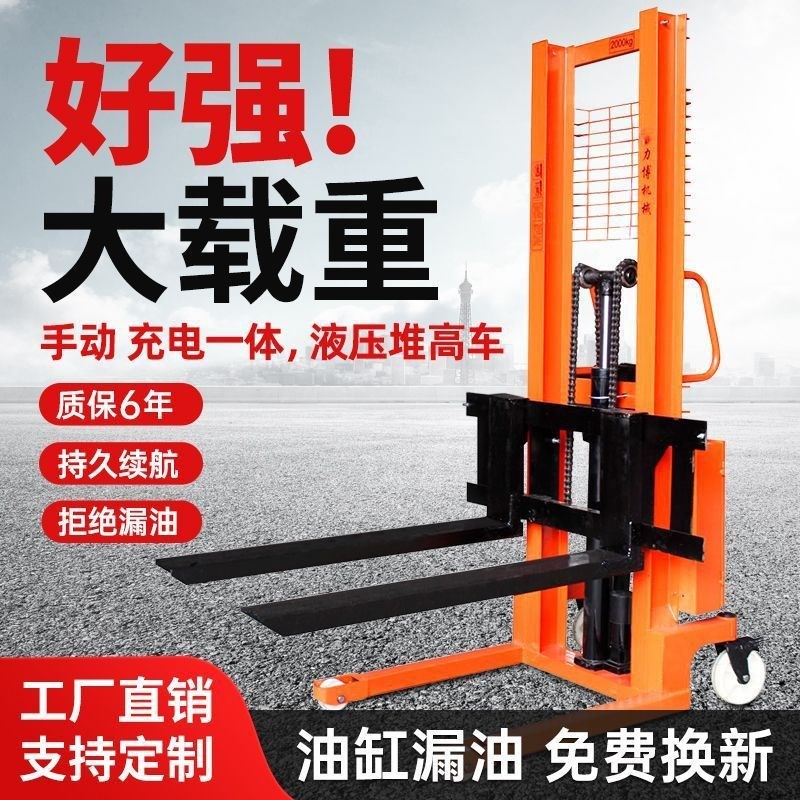 手动液压堆高升高车升降叉车3吨z2吨1吨全半电动搬运手Y推小型机