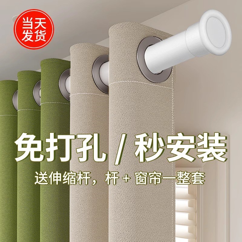 卧室窗帘遮光免打孔安装伸缩杆一整套简易飘窗2024新W款遮阳小窗