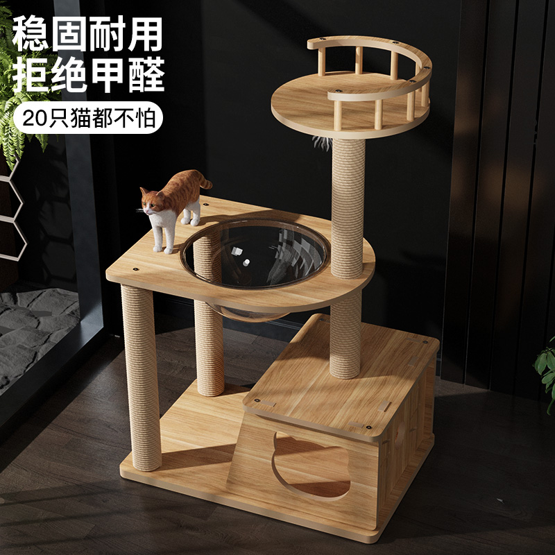 猫爬架猫窝猫树一体猫架子猫咪抓树通天柱太空舱S小型大型实木跳