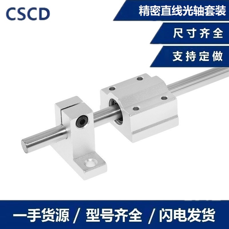 镀铬棒直线光轴套装8/10/12/15/16/2G0/25/30mm带锁定位木工滑台