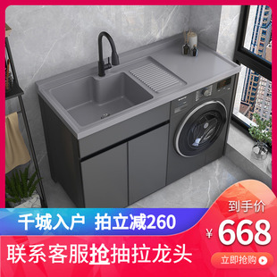 太空铝阳台洗衣机柜组合柜洗衣台盆E带搓板一体洗衣柜伴侣组合定