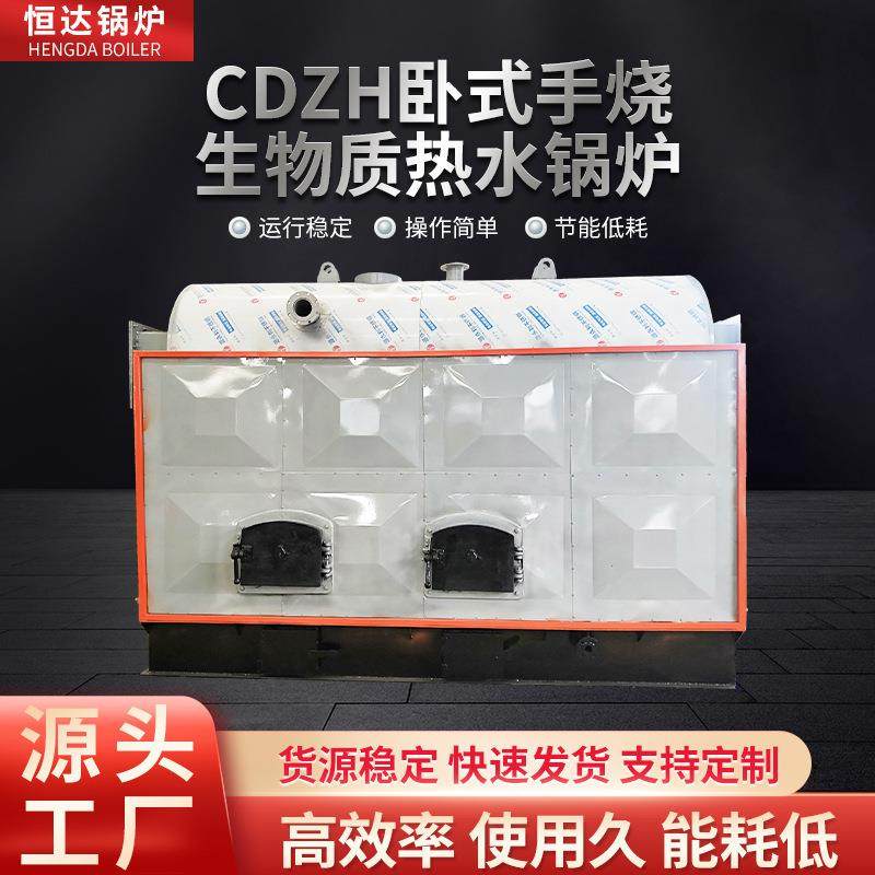 生物质热水锅炉食品化工学校宾馆酒店洗衣养殖厂家供蒸汽节能,大家电,锅炉配件,淘宝优惠券,粉丝福利购,淘宝优惠卷