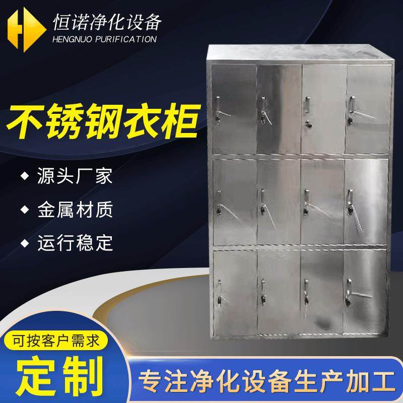 304不锈钢更衣柜宿舍浴室食品厂无尘净化车间带锁六门员工储物柜,机械设备,空气净化设备,淘宝优惠券,粉丝福利购,淘宝优惠卷