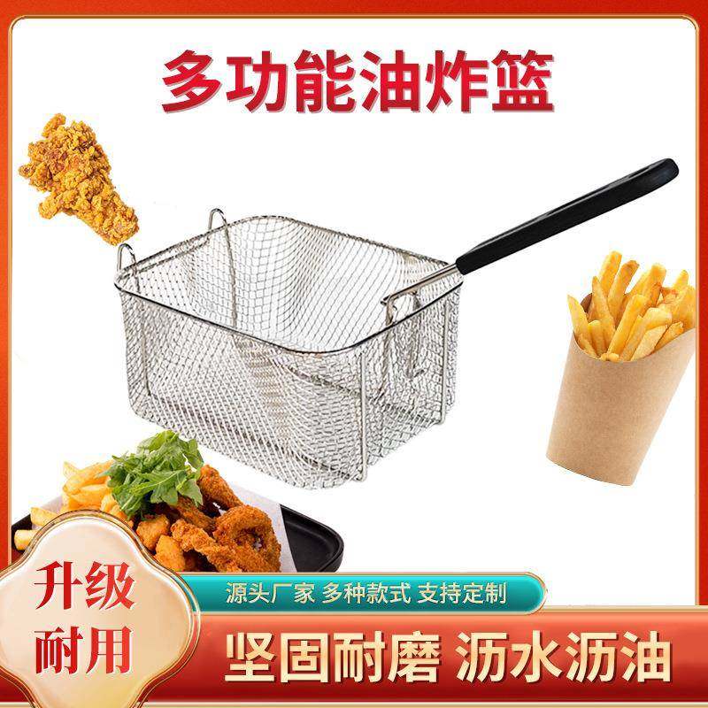 81油炸篮商用油炸过滤网炸篮方形油炸锅滤油筛炸鸡小吃炸筐筛网,清洗/食品/商业设备,其他食品加工设备,淘宝优惠券,粉丝福利购,淘宝优惠卷