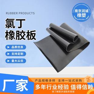 氯丁橡胶板工业橡胶板现货绝缘高弹橡胶耐酸碱橡胶南京厂家