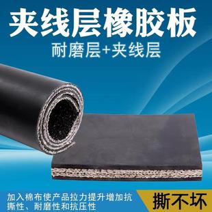 汽车货车铺车厢橡胶垫绝缘耐磨夹布橡胶板橡胶垫加纺织物橡胶板