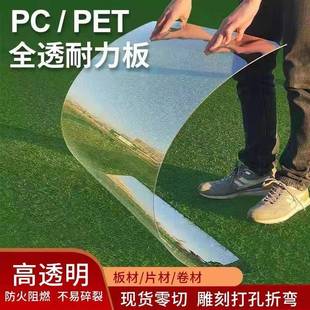 透明PVC片材高透明PC耐力板防水磨砂PVC板材阳光板广告挡板雨棚板
