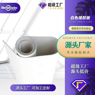 定制白色天然橡胶板实验室铺设橡胶垫耐酸碱工业密封弹力橡胶台垫