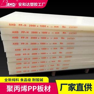 PP板材塑料板水箱鱼池加工白色黑色焊接阻燃食品级高密度聚丙烯板