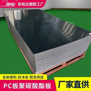 黑色pc板耐力板345mm阳光板遮阳雨棚耐高温阻燃实心塑料板材薄