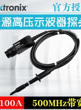 /P5100A示波器探头P5122P6015A单端无源高压探头