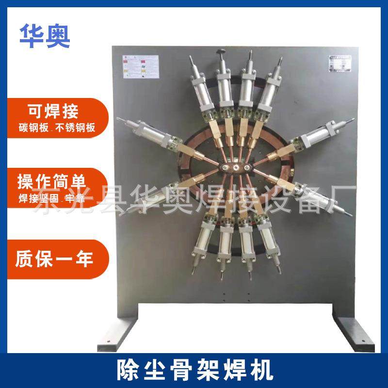 除尘骨架焊机多头焊机袋笼焊机直线焊机网焊机电阻焊机,五金/工具,点焊机,淘宝优惠券,粉丝福利购,淘宝优惠卷