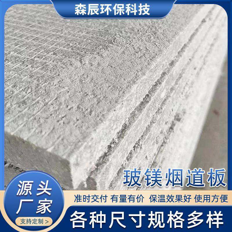 厂家烟道玻镁板生产A1级防火烟道下水道包立管玻镁防潮防火隔板,橡塑材料及制品,耐火材料及制品,淘宝优惠券,粉丝福利购,淘宝优惠卷