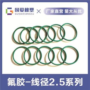 現(xiàn)貨供應(yīng)氟膠O型圈耐油耐酸堿外徑6 220線徑2.5mm耐高溫磨密封圈