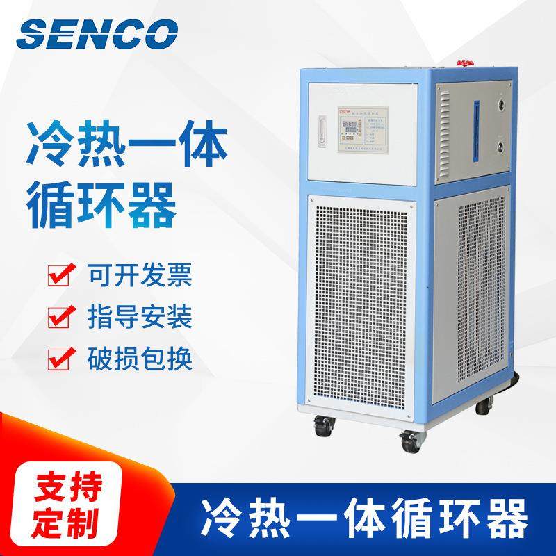 厂家供应液体循环冷热一体机加热制冷一体机适用双层反应釜,工业油品/胶粘/化学/实验室用品,其他实验室设备,淘宝优惠券,粉丝福利购,淘宝优惠卷