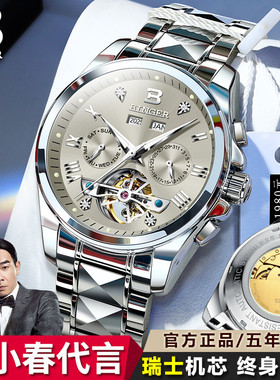瑞士正品宾格男士手表机械表全自动镂空陀飞轮多功能品牌防水十大
