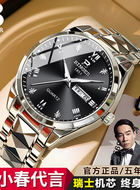 名牌男士手表2025新款瑞士机械手表男款全自动防水夜光商务石英表