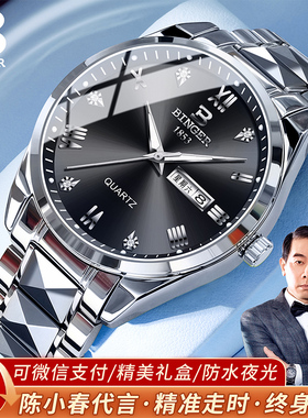 宾格男士手表男款正品名表2026新款全自动机械表防水夜光商务石英